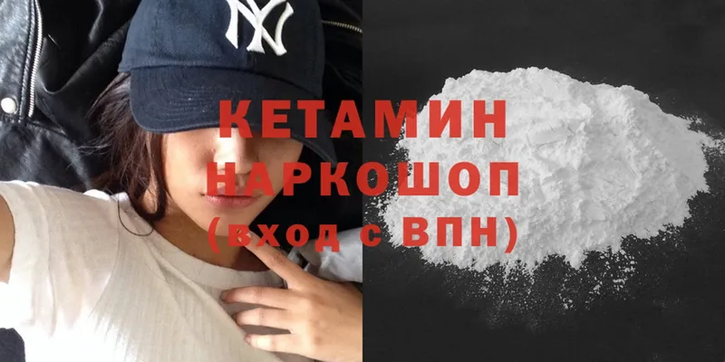 Кетамин ketamine  Владимир 